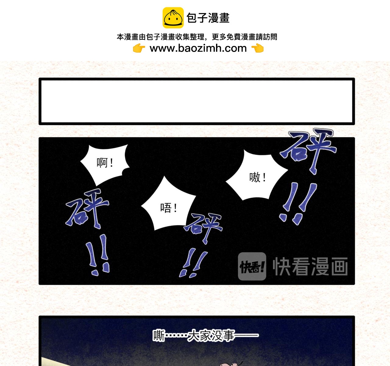 古宅危机2&middot;再历危机-第32话