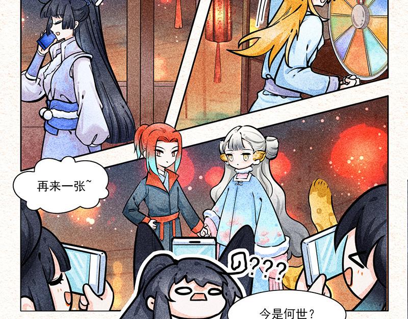 桃花源记-第34话