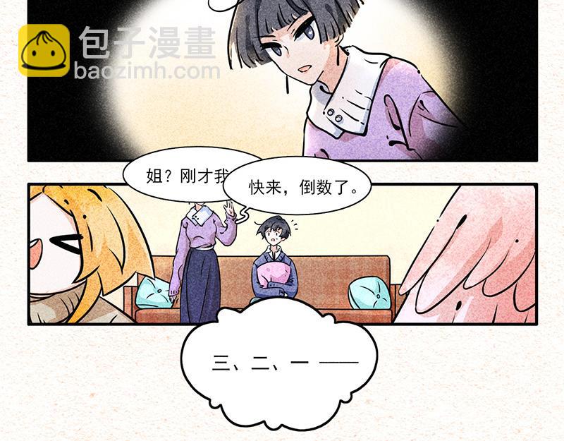 桃花源记-第34话