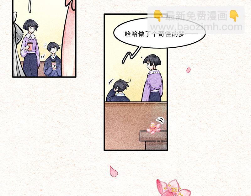 桃花源记-第34话