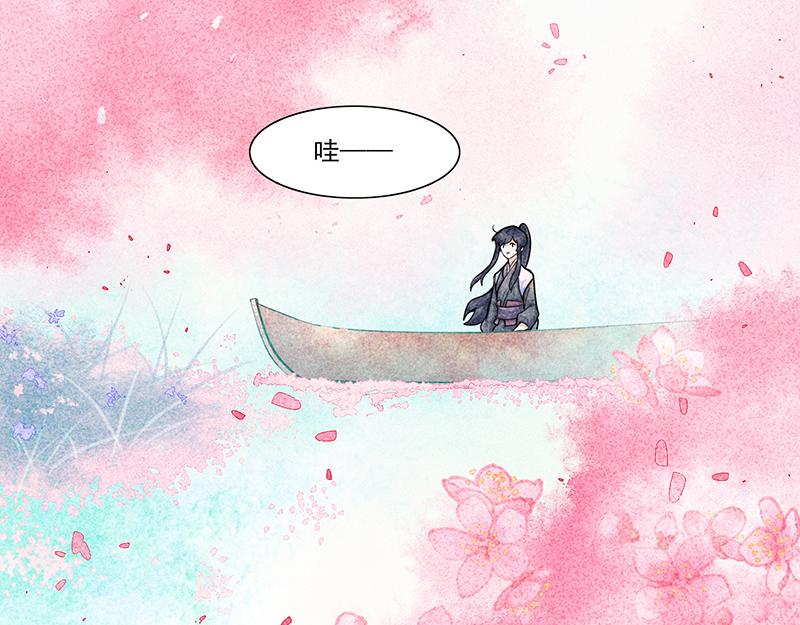 桃花源记-第34话