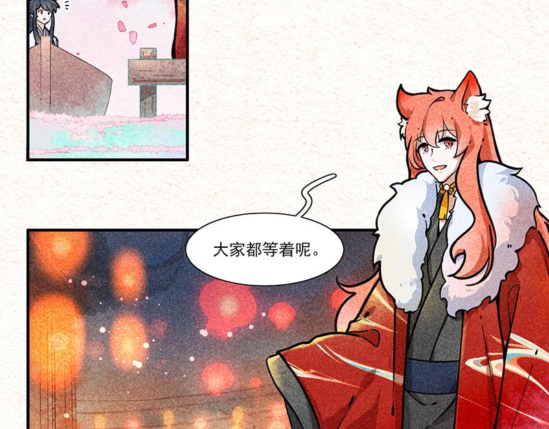 桃花源记-第34话
