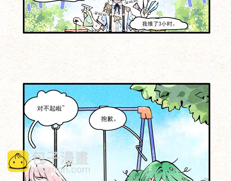 青梅竹马-第36话