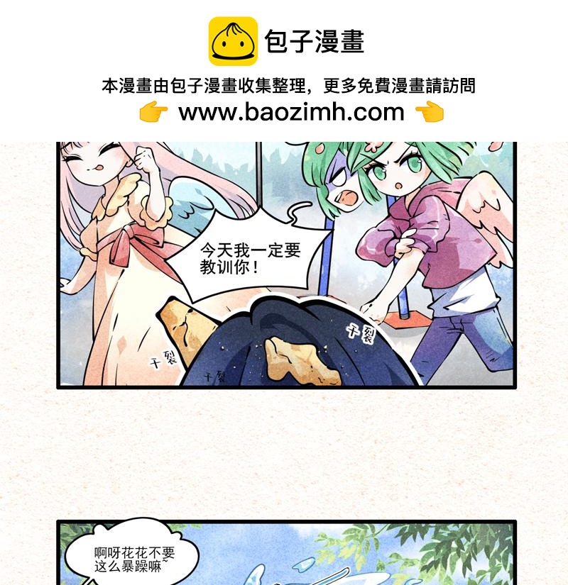 青梅竹马-第36话