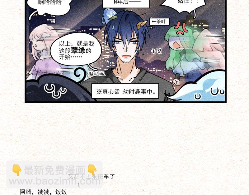 青梅竹马-第36话