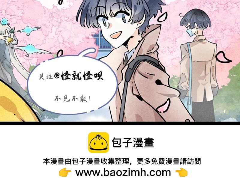 熊孩子-第38话