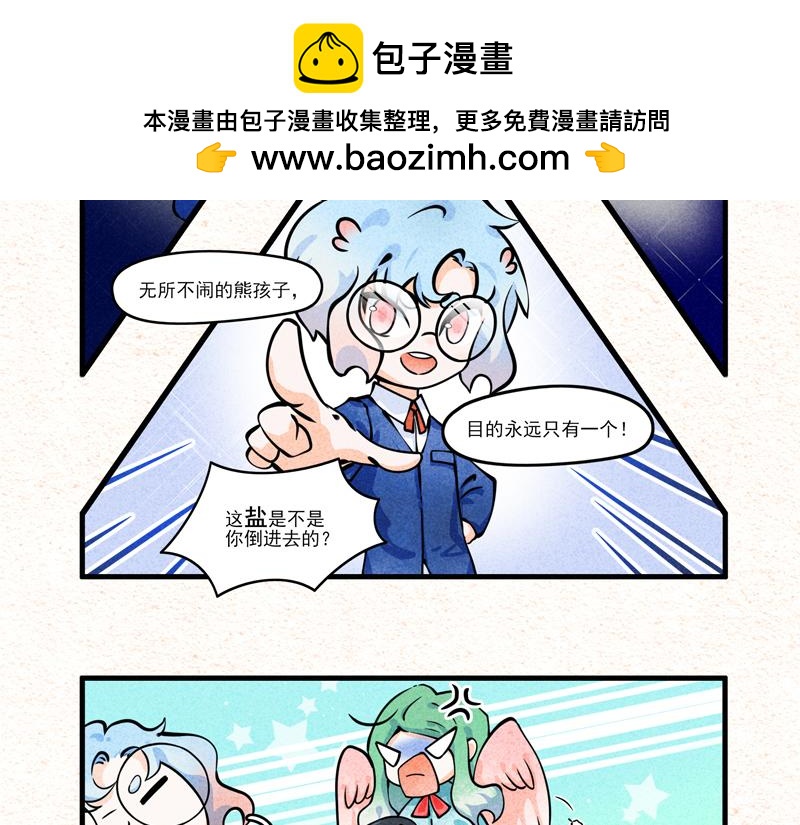 熊孩子-第38话