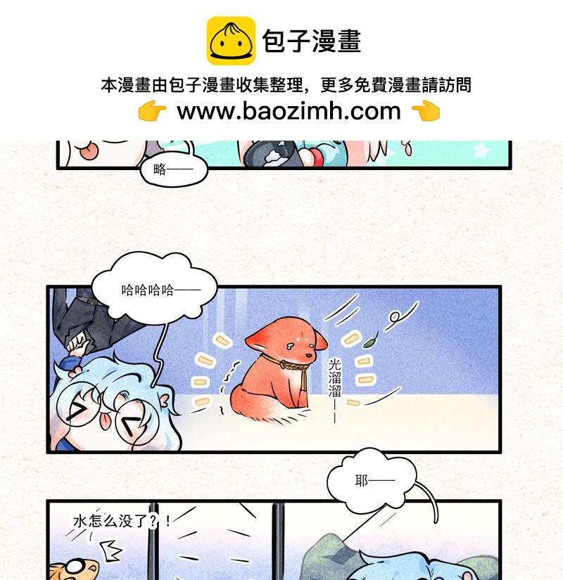 熊孩子-第38话