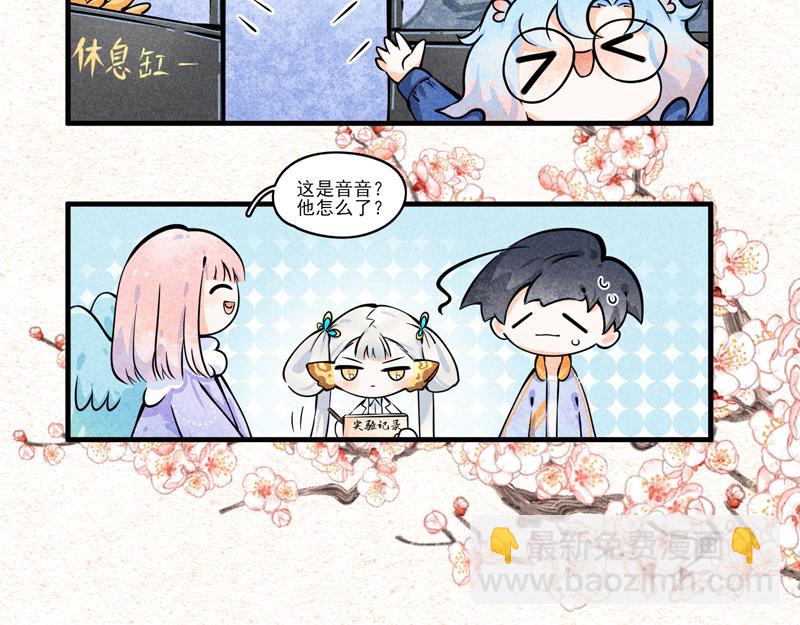熊孩子-第38话