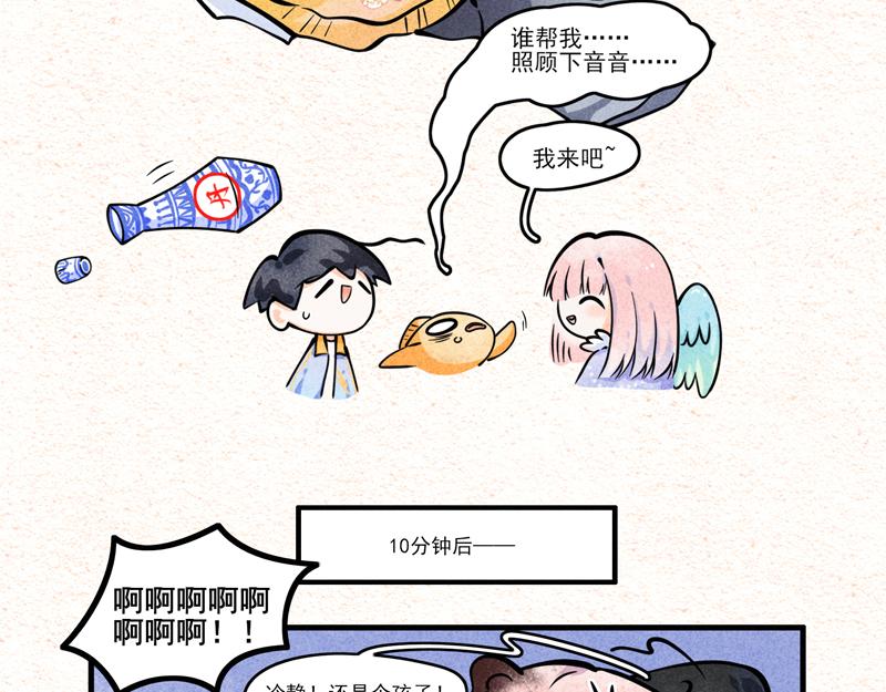 熊孩子-第38话