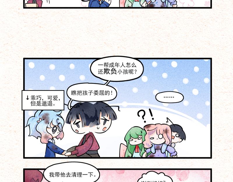 熊孩子-第38话