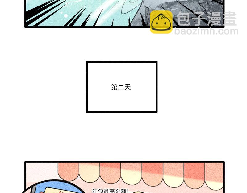 鲤跃龙门-第4话