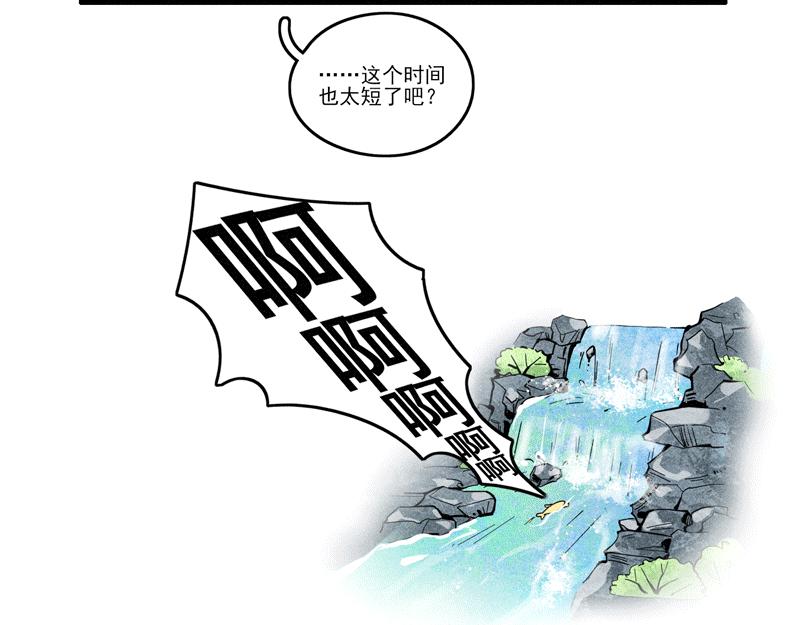 鲤跃龙门-第4话