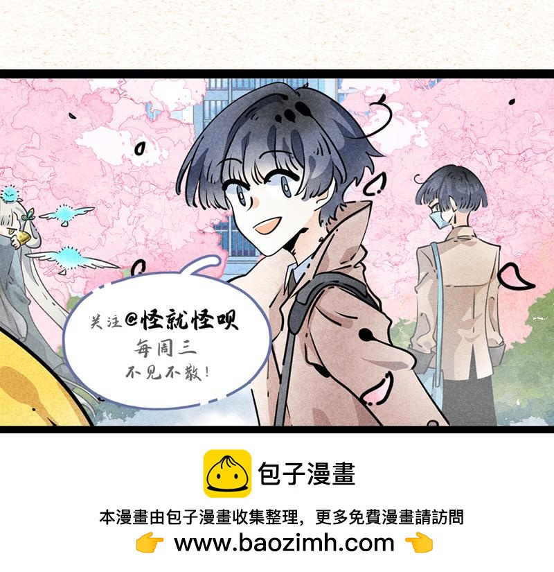 我的网友是萌妹？-第40话