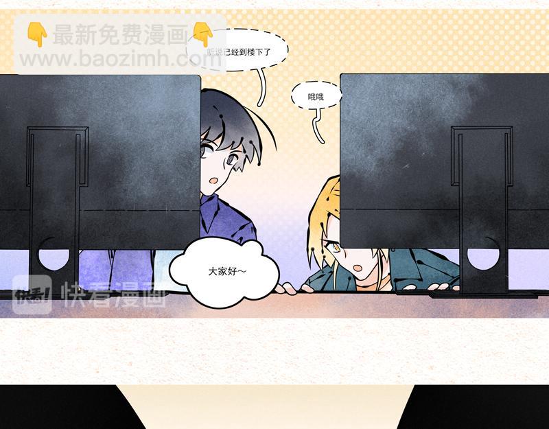 公司完了-第44话