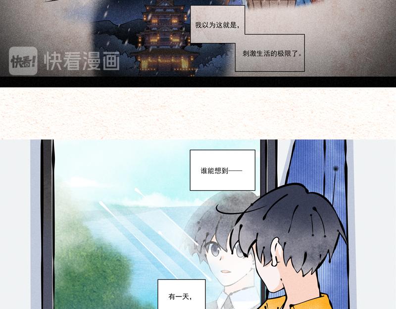 公司完了-第44话