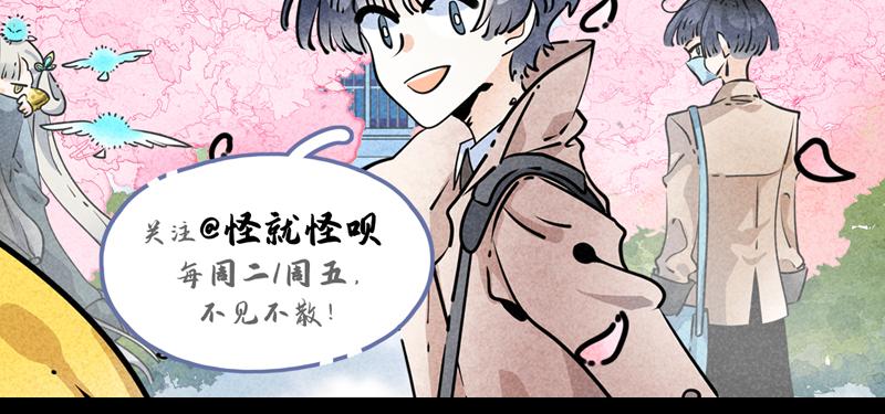 弟弟+口罩-第6话