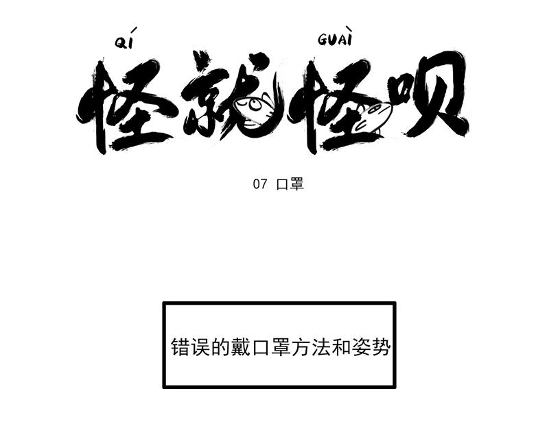 弟弟+口罩-第6话