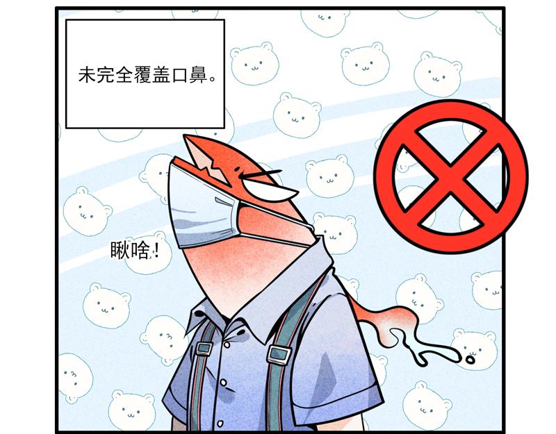弟弟+口罩-第6话