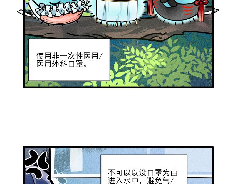 弟弟+口罩-第6话