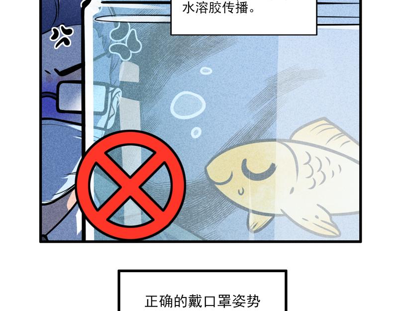 弟弟+口罩-第6话