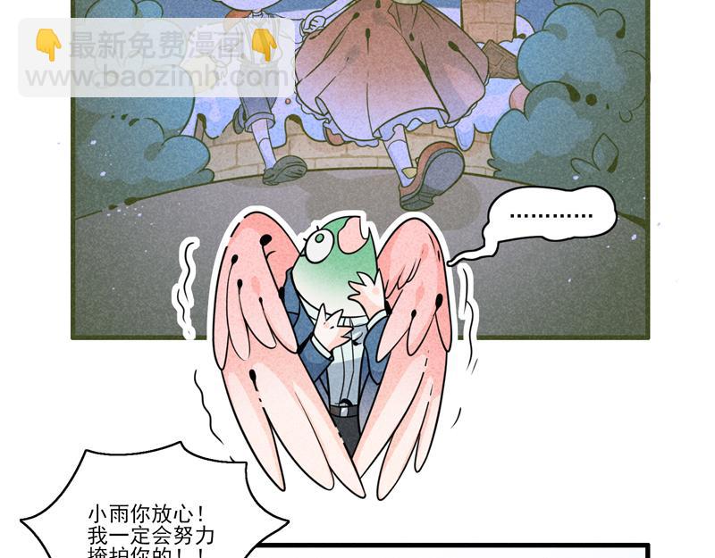 弟弟+口罩-第6话