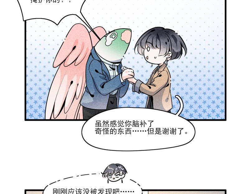 弟弟+口罩-第6话