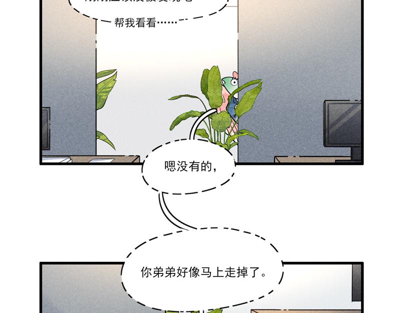 弟弟+口罩-第6话