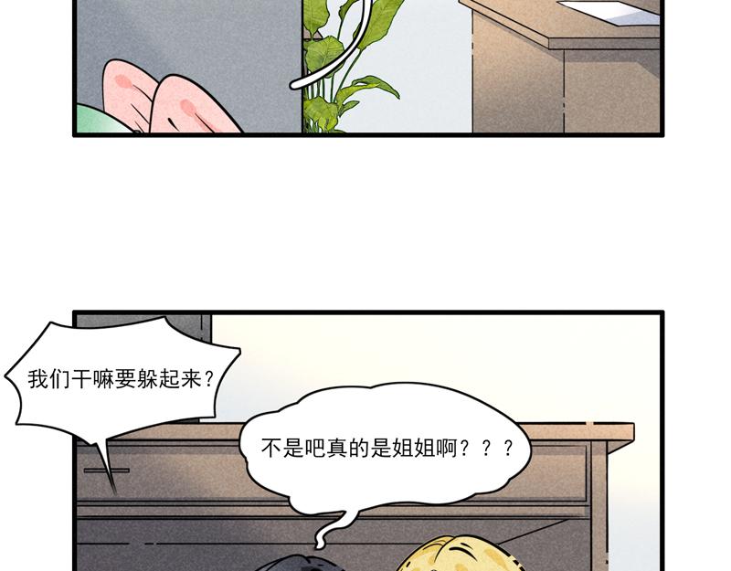 弟弟+口罩-第6话