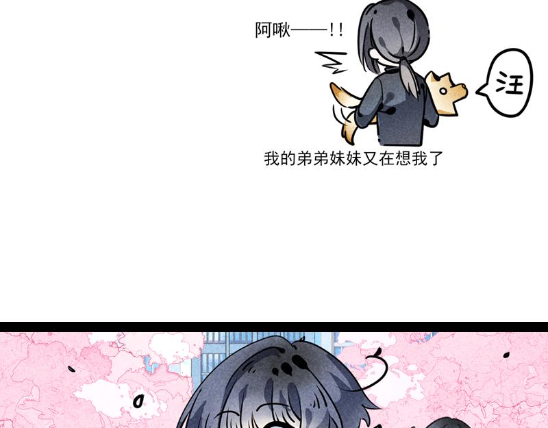 弟弟+口罩-第6话