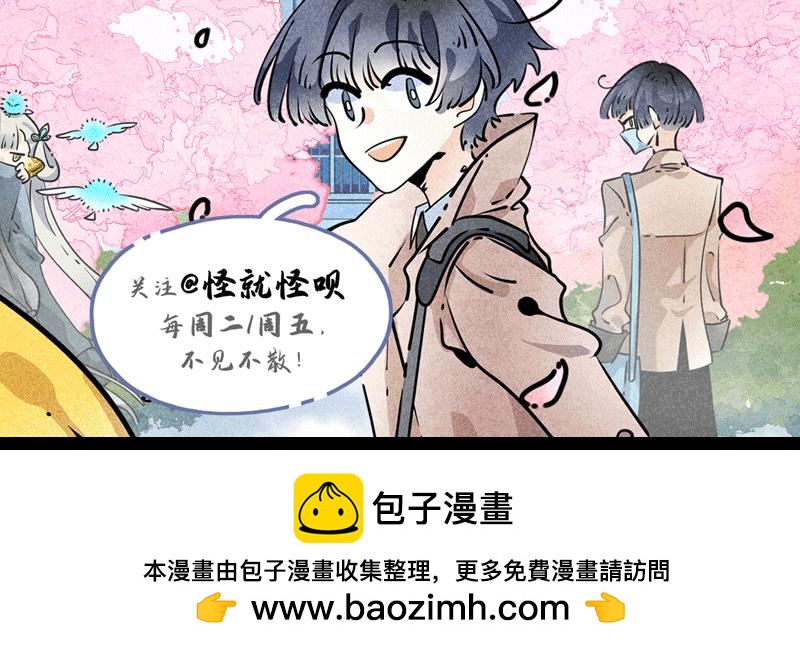 女娲的一天-第8话