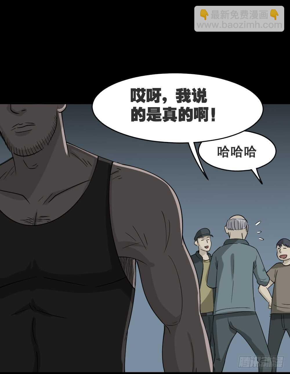 🍸怪奇笔记（怪奇脑洞集） 野味（5） 第12页