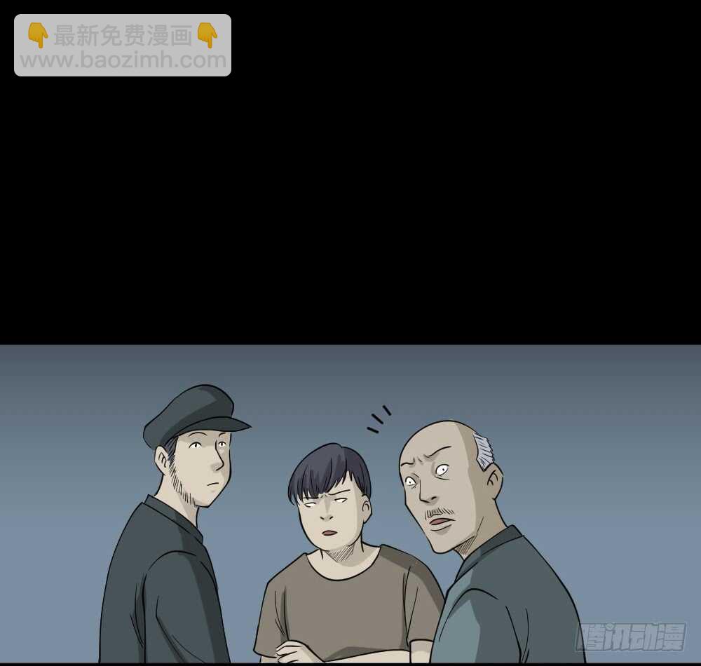 🍸怪奇笔记（怪奇脑洞集） 野味（5） 第16页