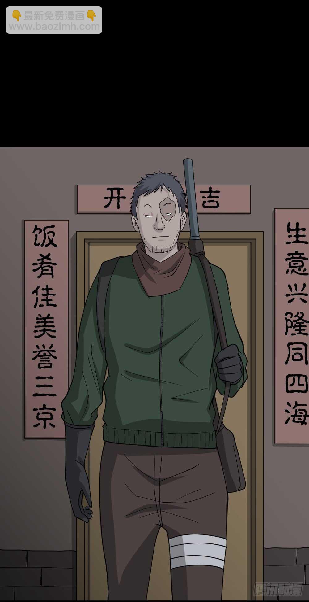 🍸怪奇笔记（怪奇脑洞集） 野味（5） 第17页