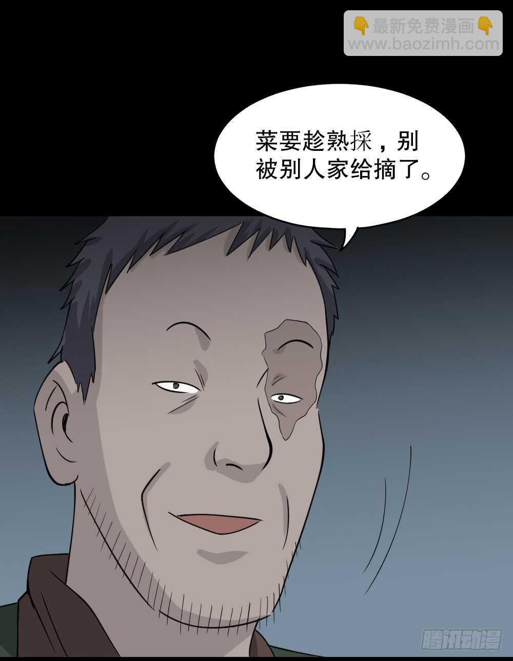 🍸怪奇笔记（怪奇脑洞集） 野味（5） 第19页