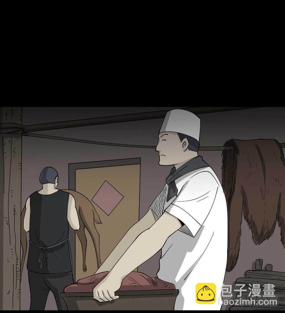 🍸怪奇笔记（怪奇脑洞集） 野味（5） 第23页