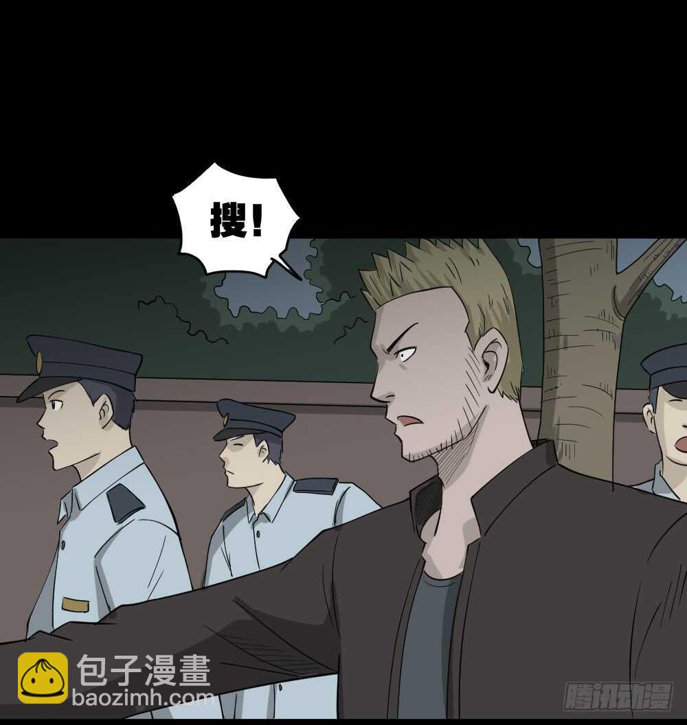 🍸怪奇笔记（怪奇脑洞集） 野味（5） 第25页