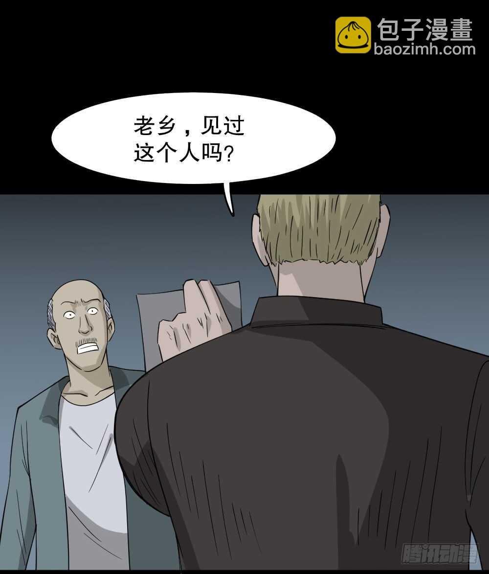 🍸怪奇笔记（怪奇脑洞集） 野味（5） 第26页