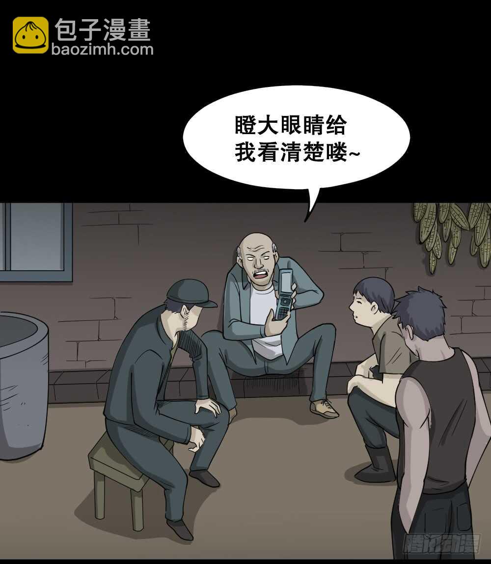 🍸怪奇笔记（怪奇脑洞集） 野味（5） 第3页
