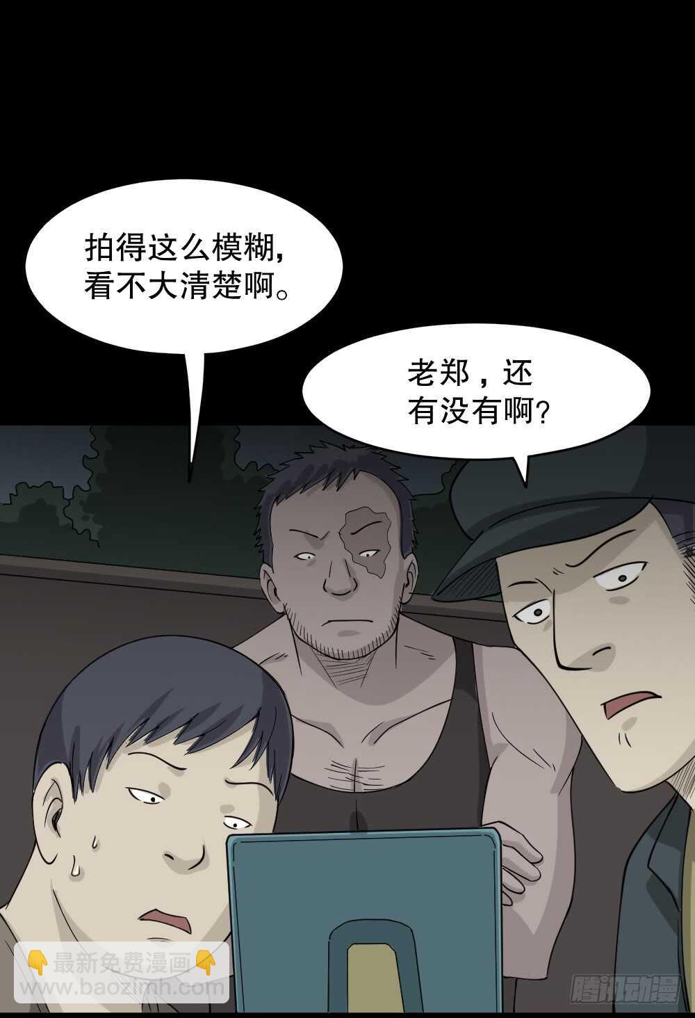 🍸怪奇笔记（怪奇脑洞集） 野味（5） 第5页