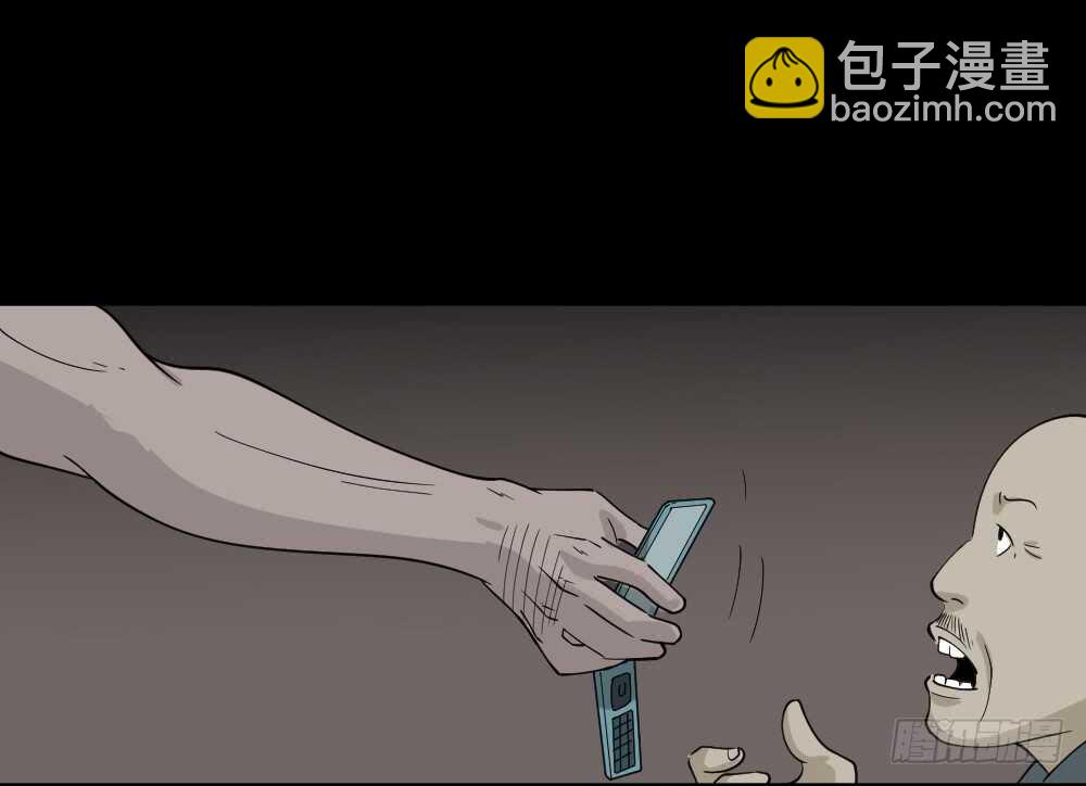 🍸怪奇笔记（怪奇脑洞集） 野味（5） 第6页