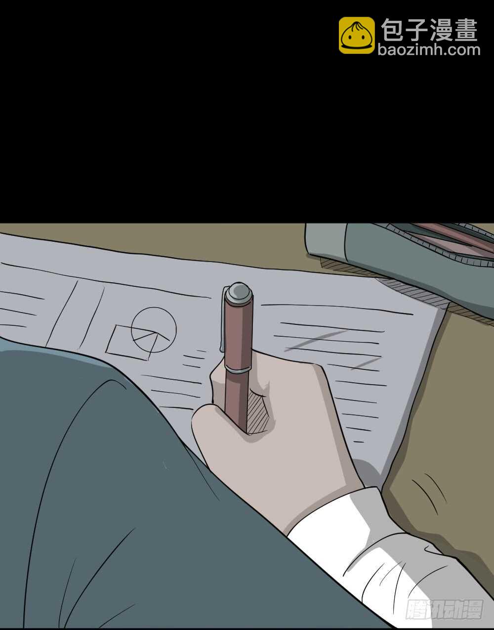 🍸怪奇笔记（怪奇脑洞集） 会移动的眼睛（1） 第15页
