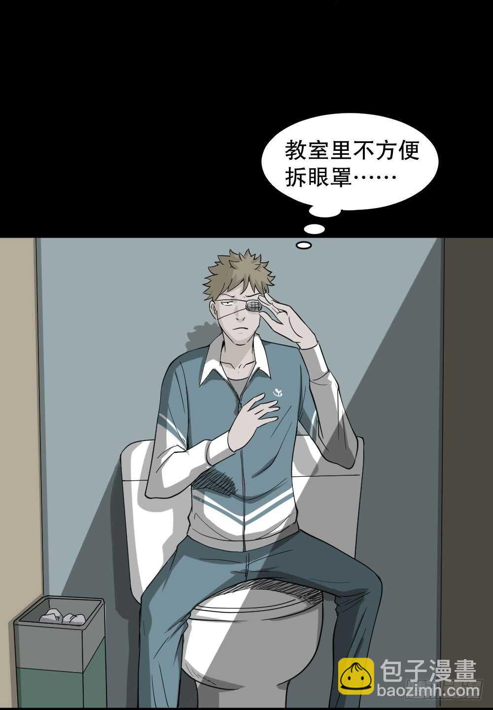 🍸怪奇笔记（怪奇脑洞集） 会移动的眼睛（1） 第19页