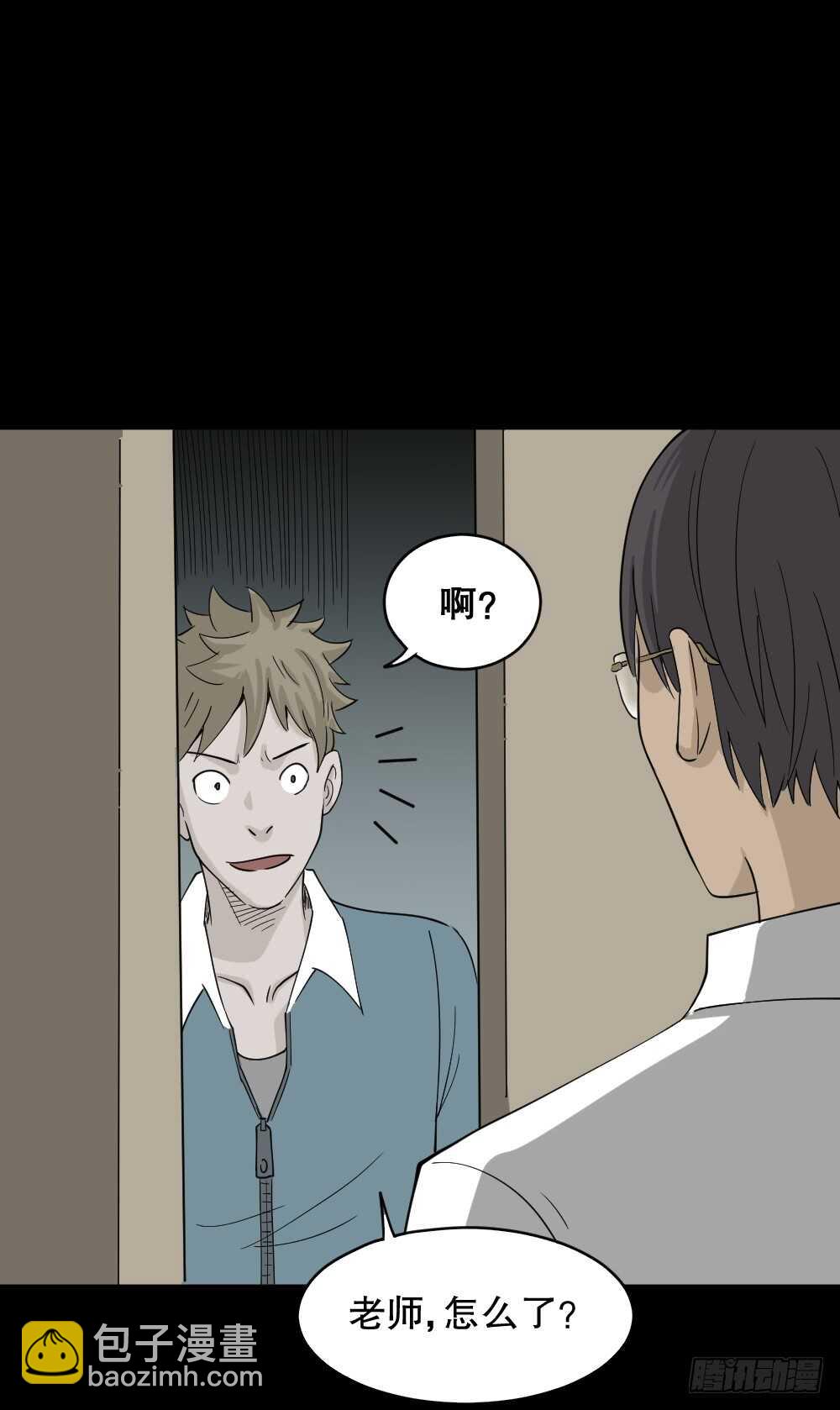 🍸怪奇笔记（怪奇脑洞集） 会移动的眼睛（1） 第29页