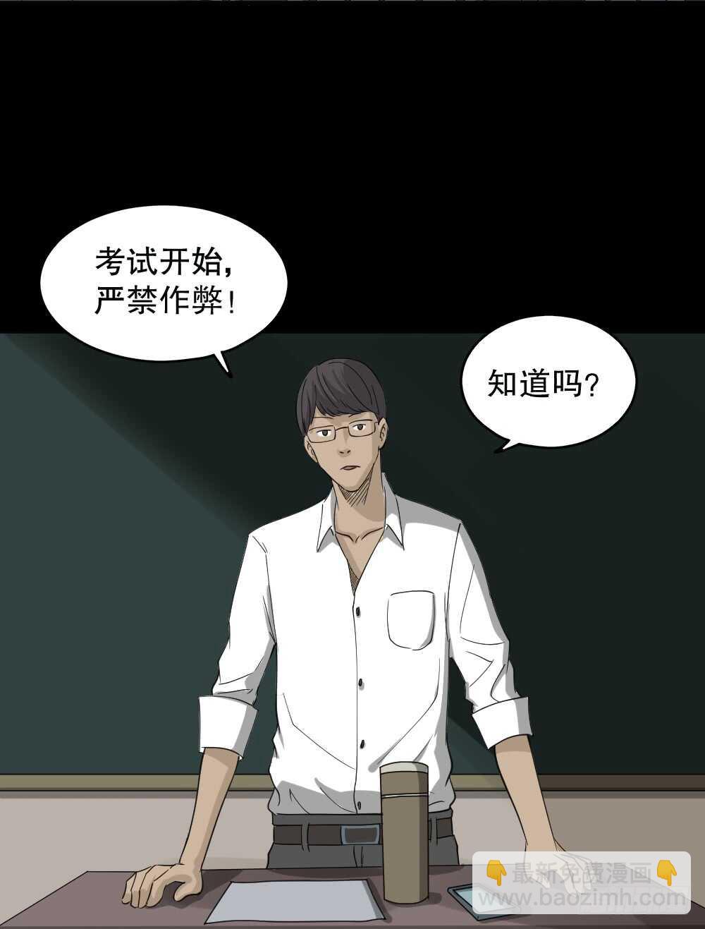 🍸怪奇笔记（怪奇脑洞集） 会移动的眼睛（1） 第3页