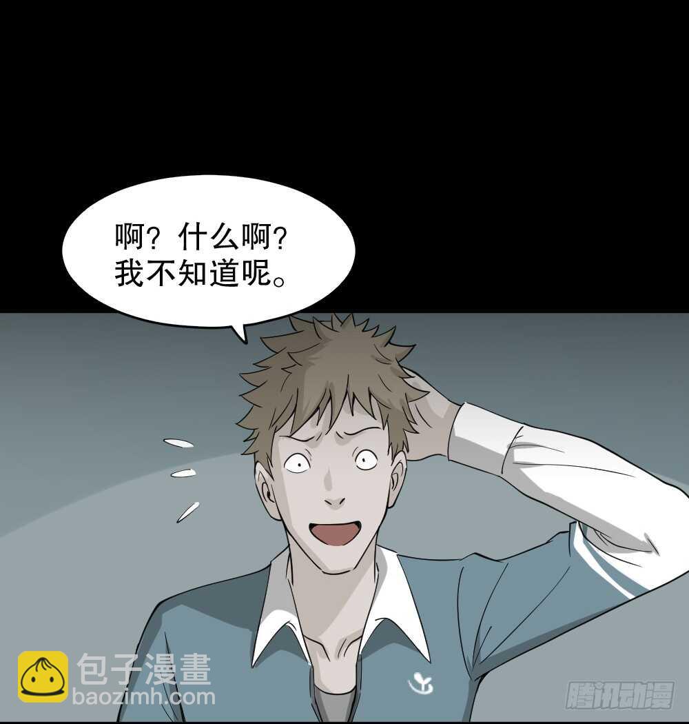 🍸怪奇笔记（怪奇脑洞集） 会移动的眼睛（1） 第31页