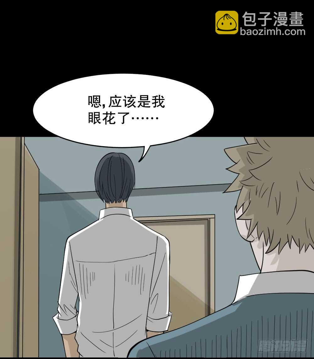 🍸怪奇笔记（怪奇脑洞集） 会移动的眼睛（1） 第32页