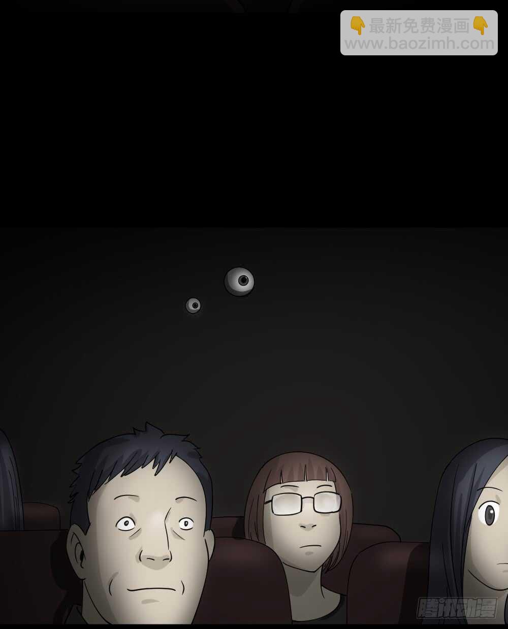 🍸怪奇笔记（怪奇脑洞集） 会移动的眼睛（1） 第40页