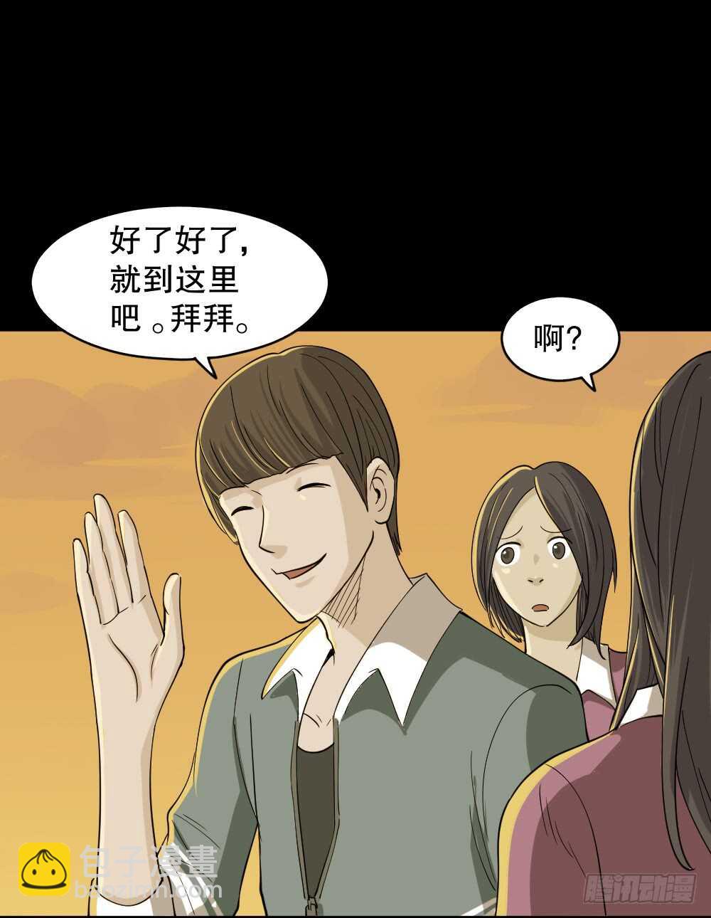 🍸怪奇笔记（怪奇脑洞集） 会移动的眼睛（1） 第45页