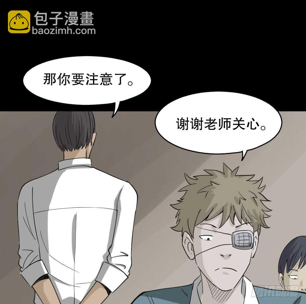 🍸怪奇笔记（怪奇脑洞集） 会移动的眼睛（1） 第8页